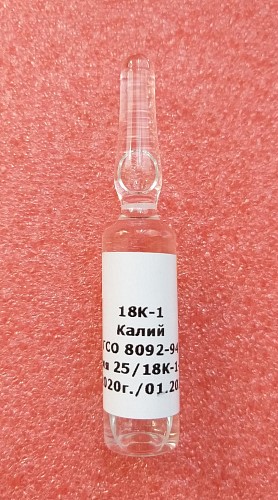 Фото ГСО Калий ГСО Калий