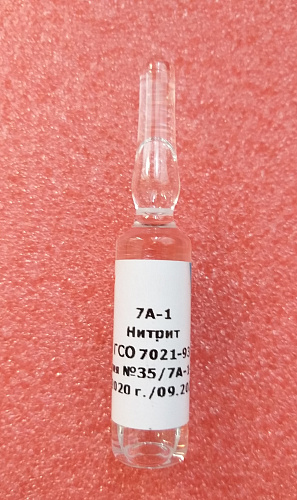 ГСО Нитрит